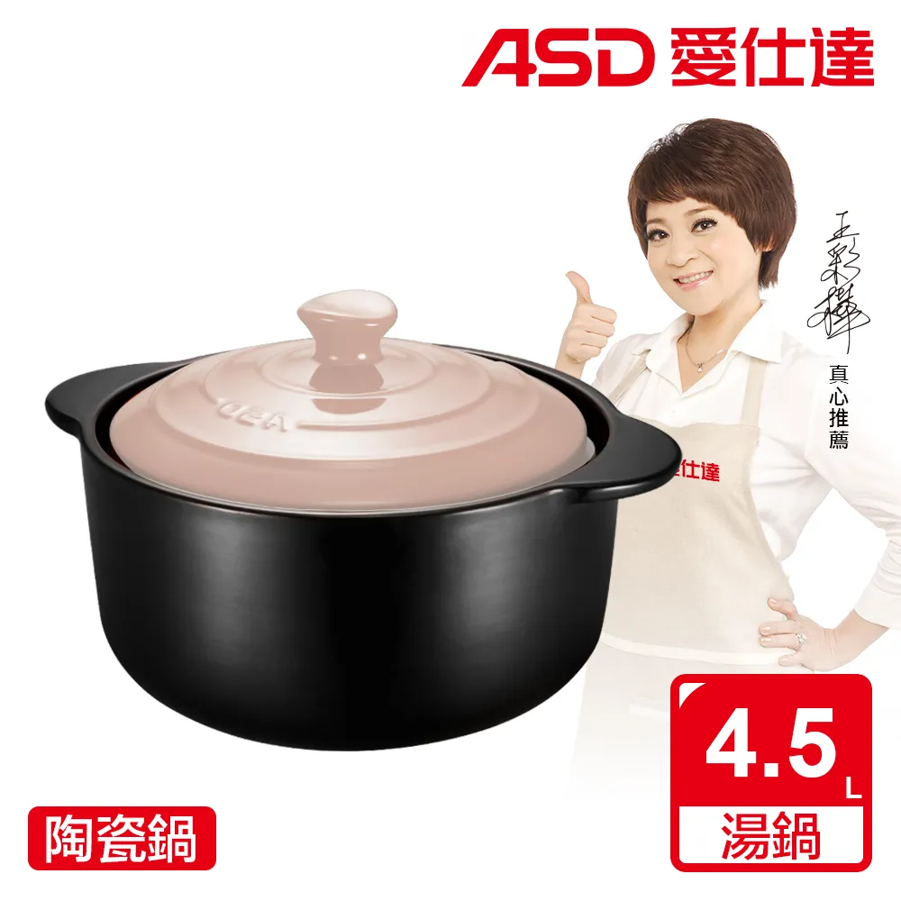 【ASD 愛仕達】聚味系IV列陶瓷鍋•艾綠(2.5L) 歷史價格詳細信息