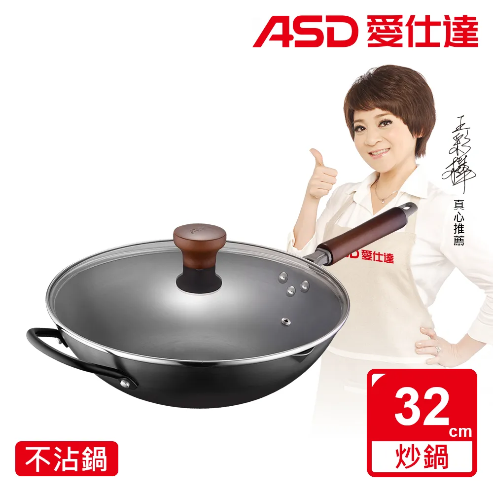 ASD愛仕達 輕食不沾小炒鍋28cm 1個【家樂福】 歷史價格詳細信息