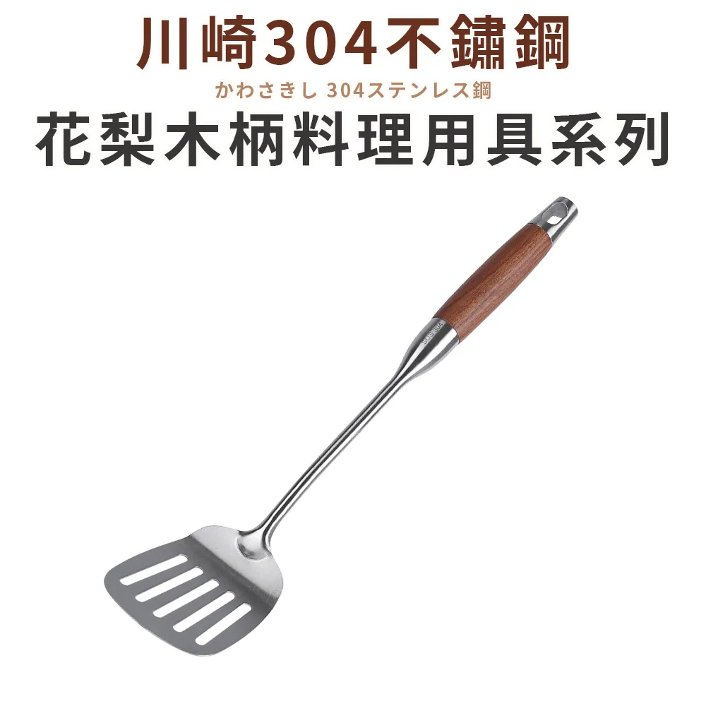 【Quasi】川崎304不鏽鋼花梨木柄湯勺 歷史價格詳細信息