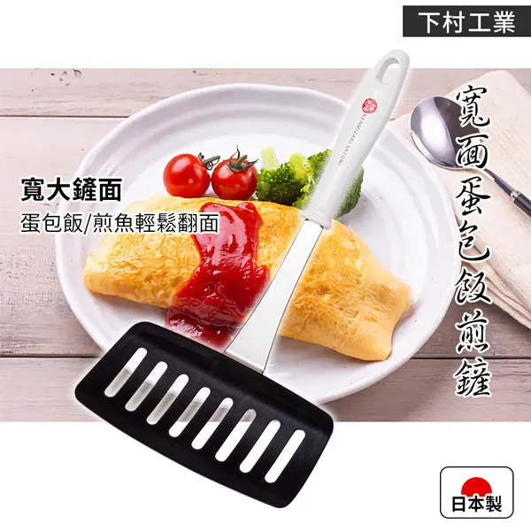 【下村工業】寬版耐熱尼龍鍋鏟(日本製) 歷史價格詳細信息