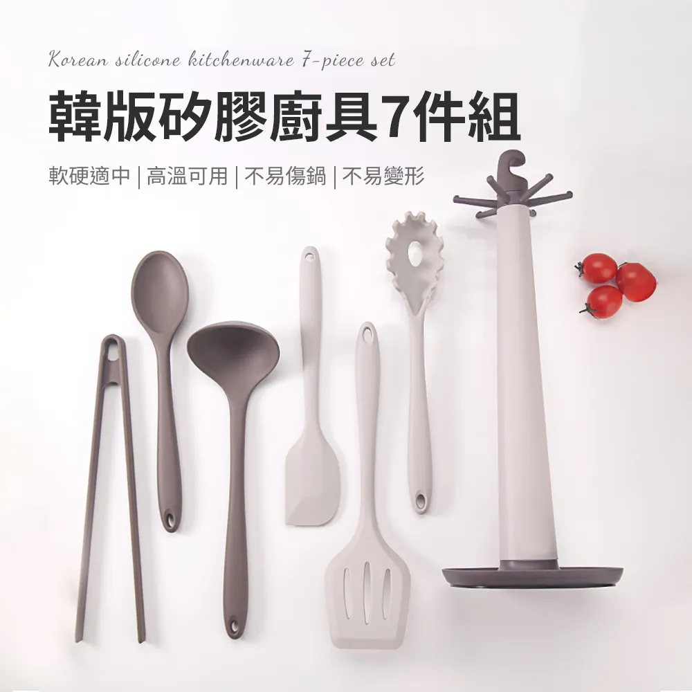 矽膠廚具7件套 不鏽鋼廚具專用 耐高溫 家用廚房炒菜 鍋鏟 漏湯勺 廚具 歷史價格詳細信息