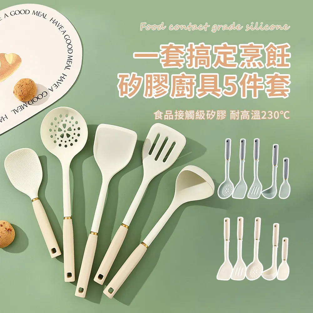 矽膠廚具7件套 不鏽鋼廚具專用 耐高溫 家用廚房炒菜 鍋鏟 漏湯勺 廚具 歷史價格詳細信息