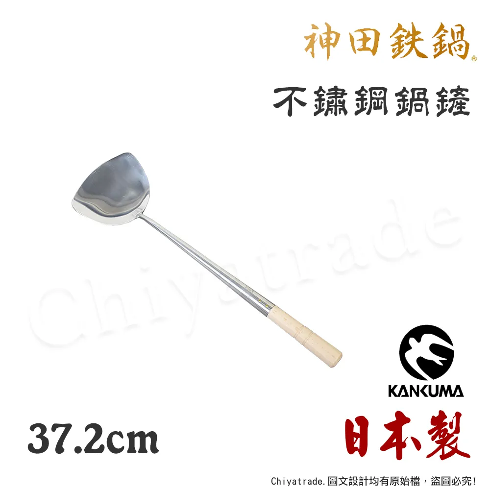 【神田KANDA】日本製 神田鐵鍋 雙柄雙耳 純鐵 無塗層中華炒鍋 鐵鍋 36cm(明火專用) 歷史價格詳細信息