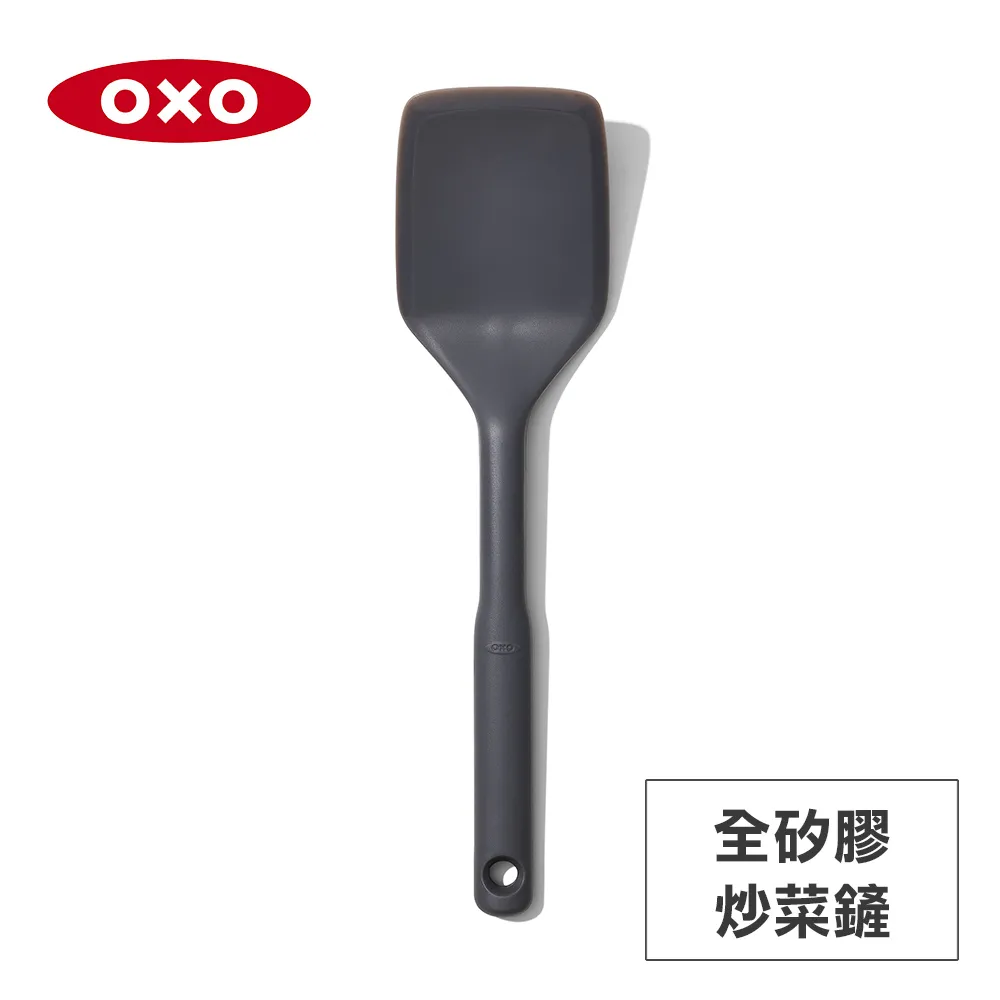 美國OXO 全矽膠炒菜鏟 01012021 歷史價格詳細信息