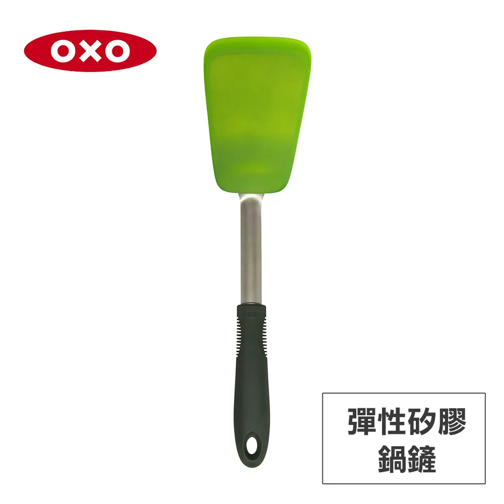 【OXO】好好握彈性矽膠鍋鏟-黑芝麻 歷史價格詳細信息