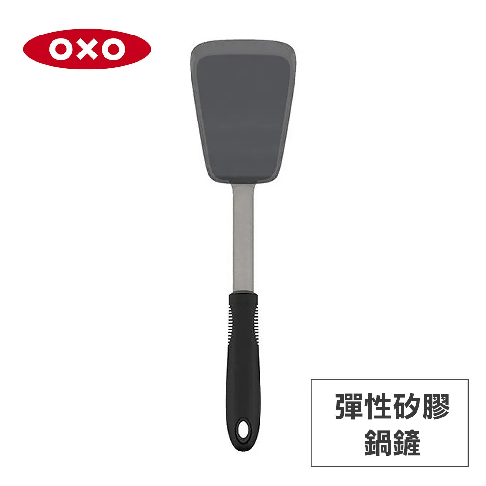 【OXO】好好握彈性矽膠鍋鏟-黑芝麻 歷史價格詳細信息