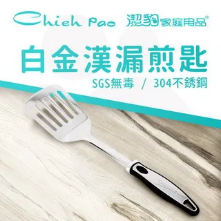 【潔豹】白金漢 煎匙 歷史價格詳細信息