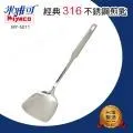 米雅可 經典316不銹鋼漏煎匙 MY-5012 歷史價格詳細信息