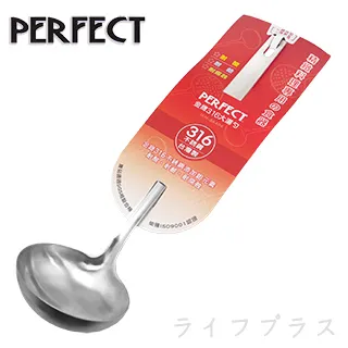 PERFECT極緻316大湯勺-2入 歷史價格詳細信息