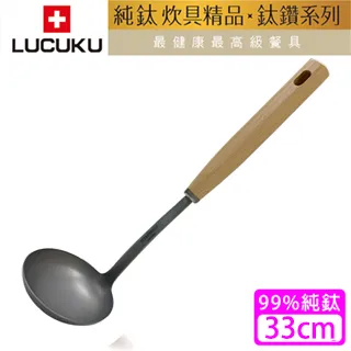 瑞士LUCUKU 鈦鑽調理提鍋22cm TI-005 歷史價格詳細信息