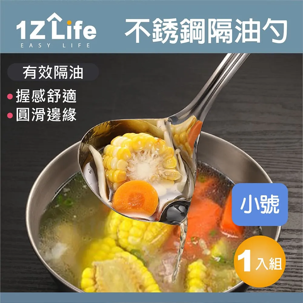 304不鏽鋼 隔油湯油分離勺 隔油汤油分离勺 過濾油勺 瀝油湯勺 歷史價格詳細信息