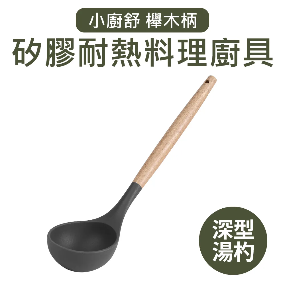 【Quasi】小廚舒櫸木柄矽膠耐熱料理廚具 歷史價格詳細信息