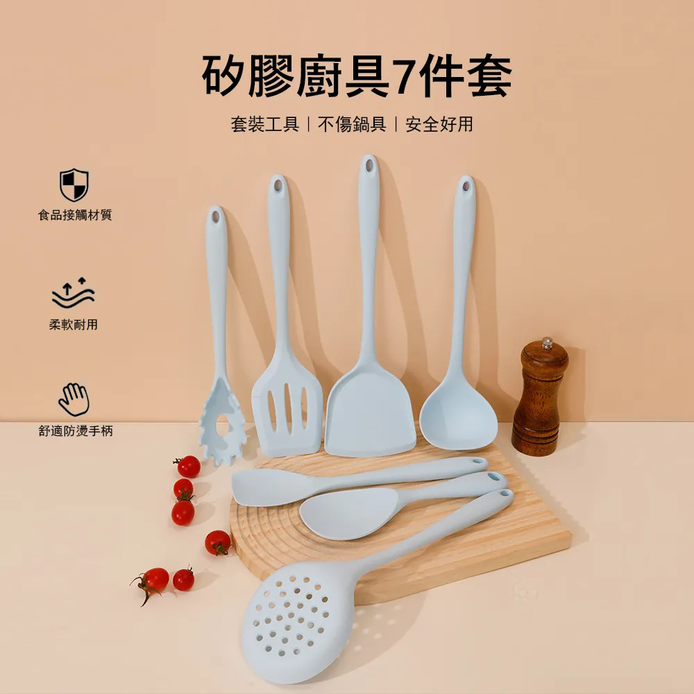 矽膠廚具7件套 不鏽鋼廚具專用 耐高溫 家用廚房炒菜 鍋鏟 漏湯勺 廚具 歷史價格詳細信息