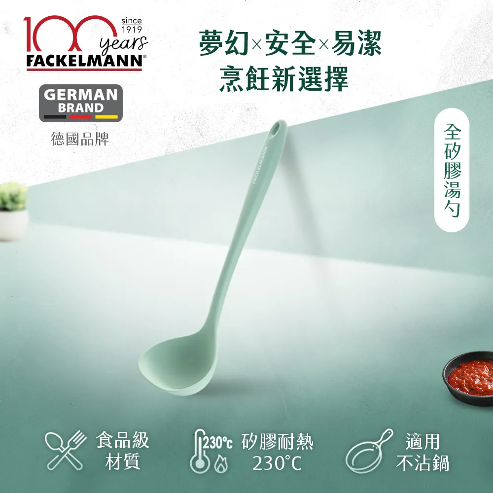 德國Fackelmann 全矽膠湯勺 價格比較,價格查詢,歷史價格詳細信息