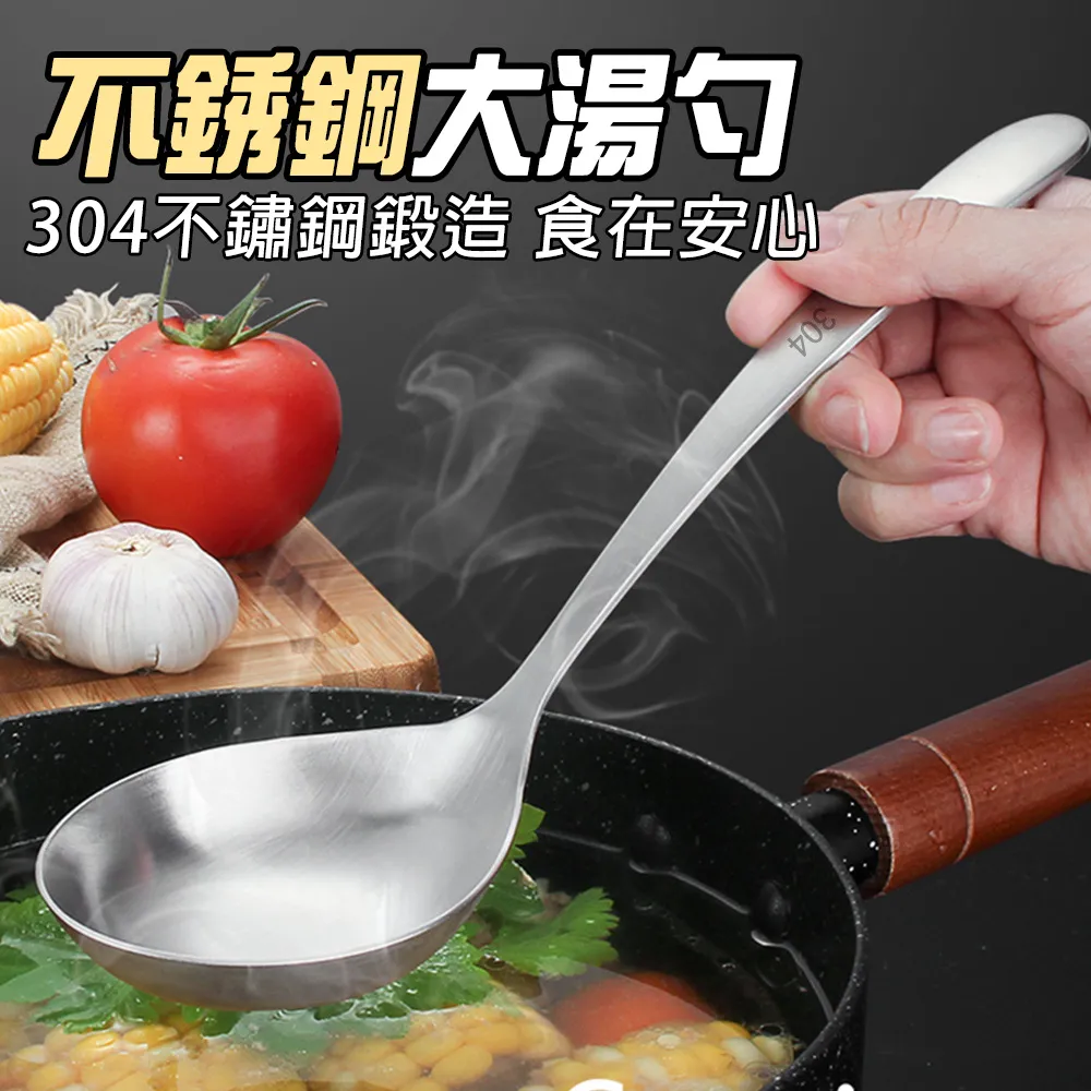 不銹鋼大湯勺 【小麥購物】24H出貨台灣現貨【G182】廚房用具 火鍋用具 廚具  撈勺 盛粥勺 湯匙 湯勺 歷史價格詳細信息
