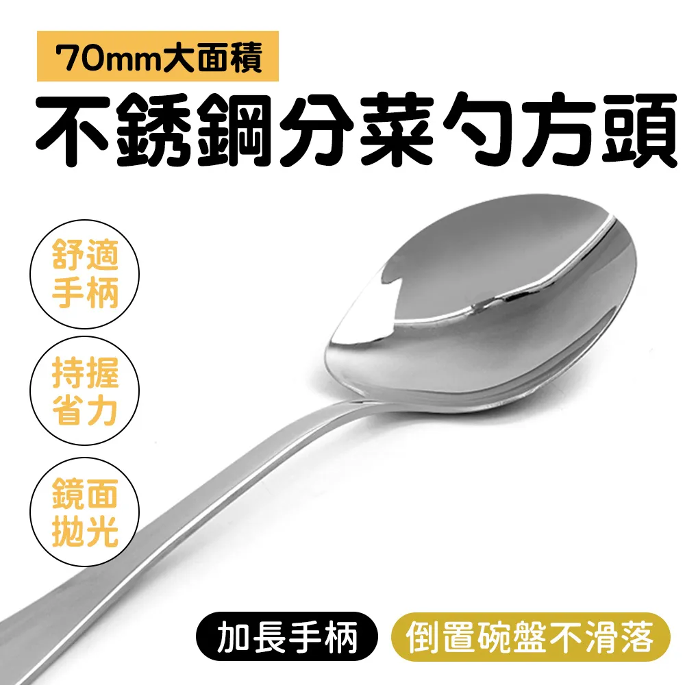 不銹鋼分菜勺方頭_190-BMS7 歷史價格詳細信息