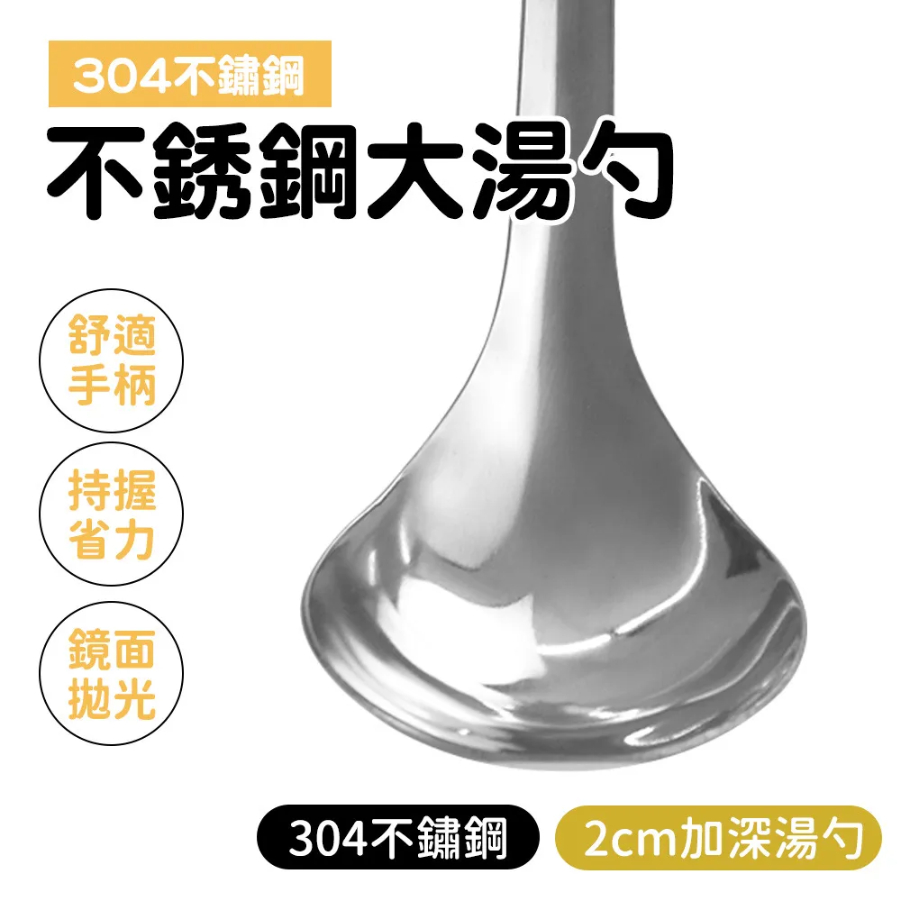 不銹鋼大湯勺 【小麥購物】24H出貨台灣現貨【G182】廚房用具 火鍋用具 廚具  撈勺 盛粥勺 湯匙 湯勺 歷史價格詳細信息
