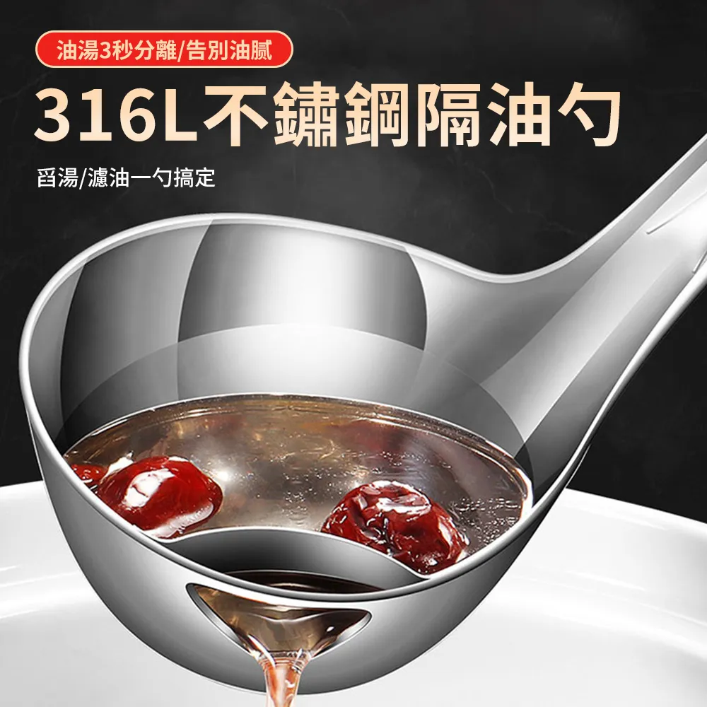 油湯分離勺【小麥購物】24H出貨台灣現貨【Y662】湯勺 分離勺 隔油勺 濾油勺 隔油 湯勺 濾油 不鏽鋼 餐具 廚具 歷史價格詳細信息