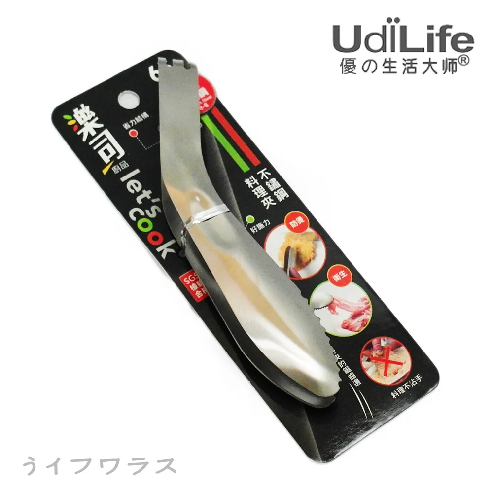 樂司 不鏽鋼料理剪/多用途廚房剪刀/餐飲調理剪 歷史價格詳細信息