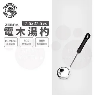 斑馬電木加長大匙 / 102L 歷史價格詳細信息