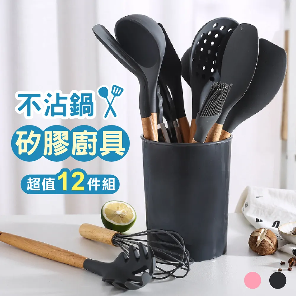 12件矽膠廚具 不沾鍋專用 不沾鍋廚具 廚具 煎鏟 鍋鏟 湯勺 廚房用具 廚具套組 料理 打蛋器 現貨 廠商直送 歷史價格詳細信息