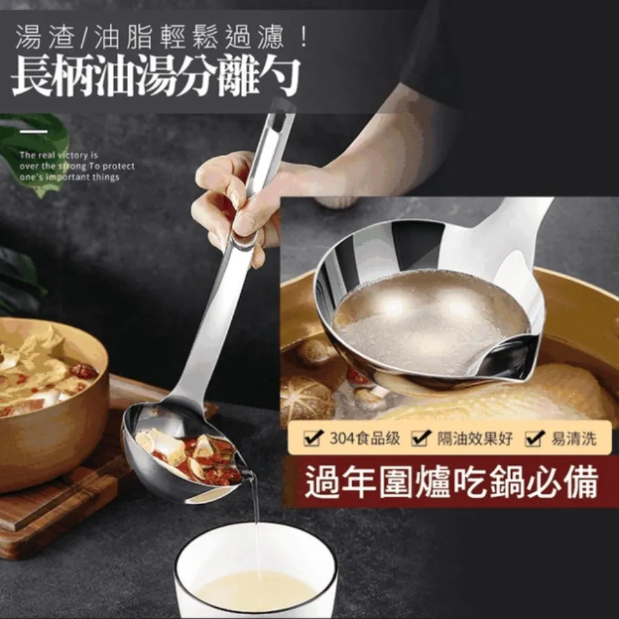 304不鏽鋼 隔油湯油分離勺 隔油汤油分离勺 過濾油勺 瀝油湯勺 歷史價格詳細信息