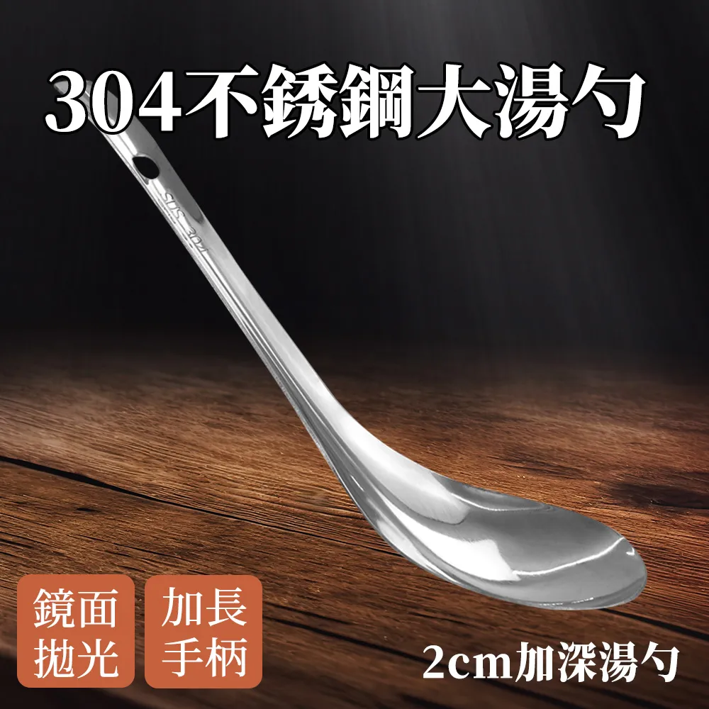 不銹鋼大湯勺 【小麥購物】24H出貨台灣現貨【G182】廚房用具 火鍋用具 廚具  撈勺 盛粥勺 湯匙 湯勺 歷史價格詳細信息