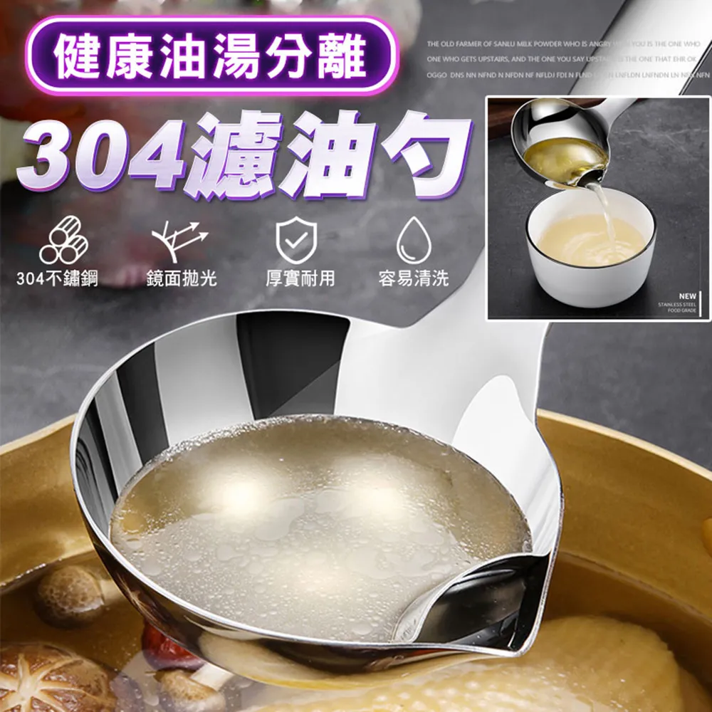 油湯分離勺【小麥購物】24H出貨台灣現貨【Y662】湯勺 分離勺 隔油勺 濾油勺 隔油 湯勺 濾油 不鏽鋼 餐具 廚具 歷史價格詳細信息