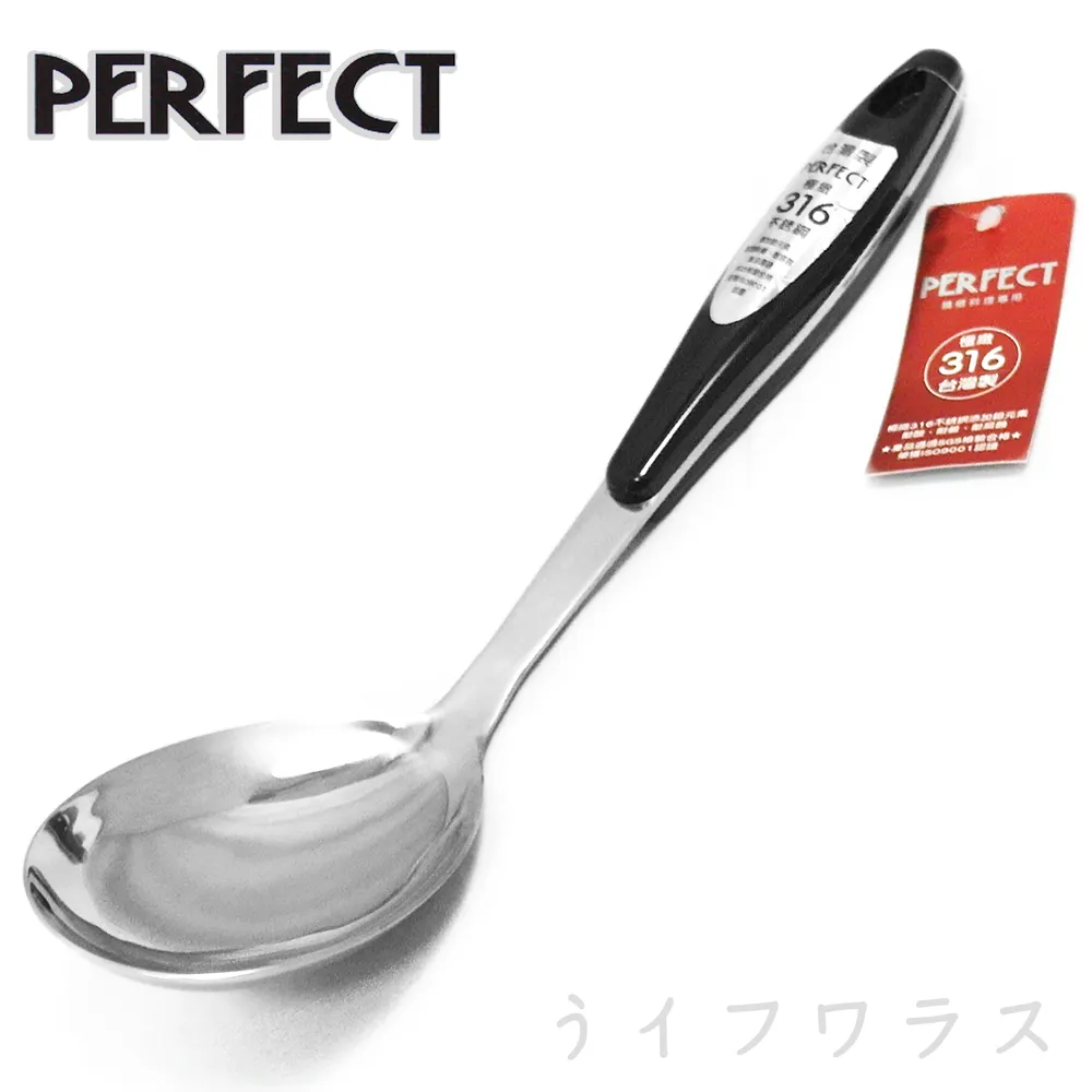 PERFECT極緻316大匙-2入(#316) 歷史價格詳細信息