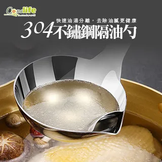 304不鏽鋼 隔油湯油分離勺 隔油汤油分离勺 過濾油勺 瀝油湯勺 歷史價格詳細信息