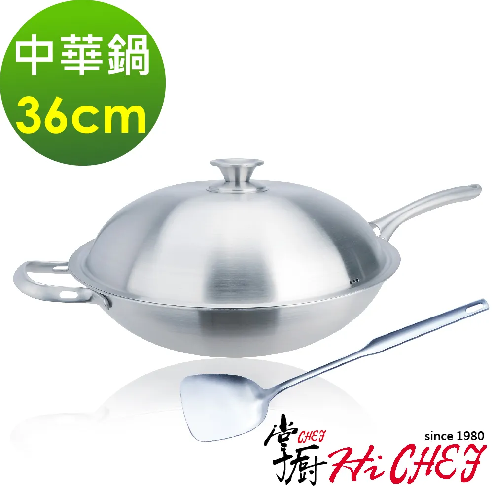 《掌廚HiCHEF》316不鏽鋼 七層複合金雙鍋組(炒鍋40cm_湯鍋20cm_鍋鏟) 歷史價格詳細信息