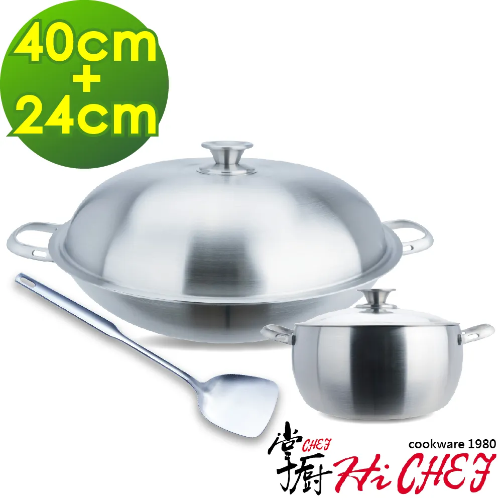 《掌廚HiCHEF》316不鏽鋼 鍋鏟 湯杓 服務匙 多件組合 醫療級不鏽鋼 一體成形製程無焊接 歷史價格詳細信息