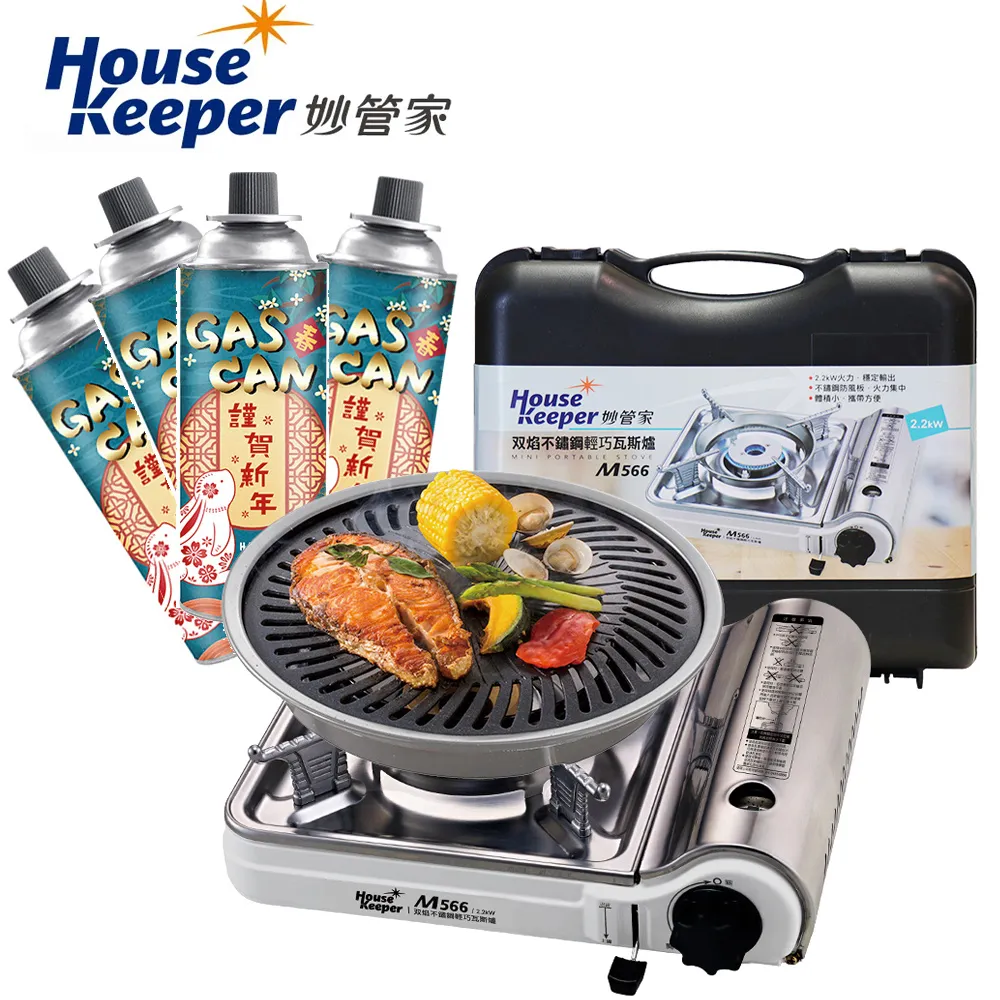 妙管家 卡式烤肉爐豪華組 (便攜瓦斯爐DB-081+方型不沾烤盤+通用瓦斯罐3入) 歷史價格詳細信息