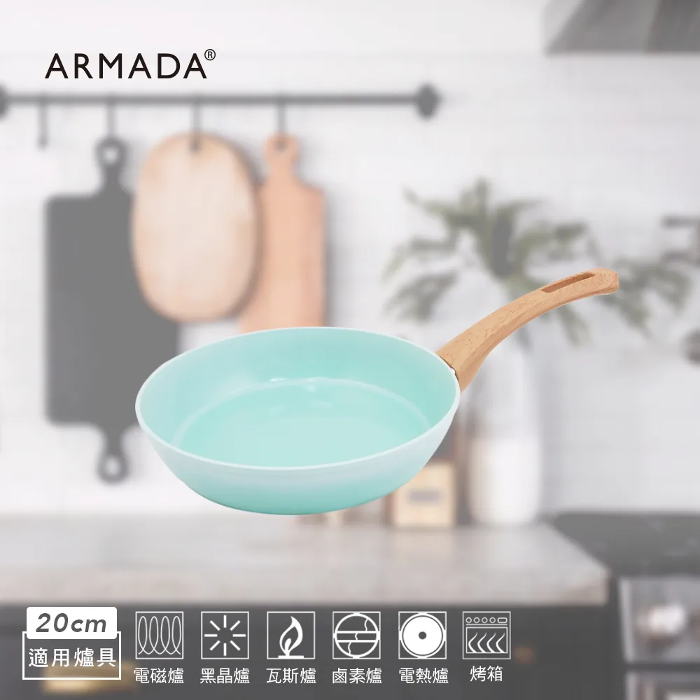 【Armada】翠玉冰晶系列 雙耳湯鍋20CM (含蓋) 歷史價格詳細信息