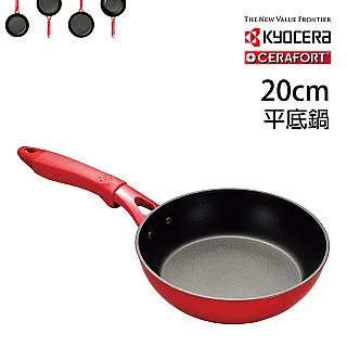 【KYOCERA】日本京瓷CERAFORT系列陶瓷平底鍋(紅柄)-26cm 歷史價格詳細信息