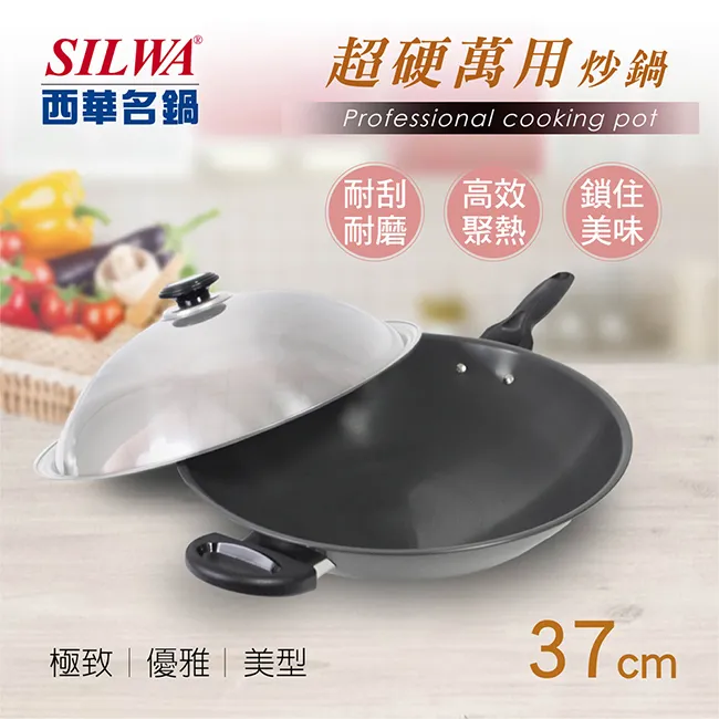 【SILWA 西華】超硬萬用炒鍋37cm(獨家冷泉技術處理) 歷史價格詳細信息