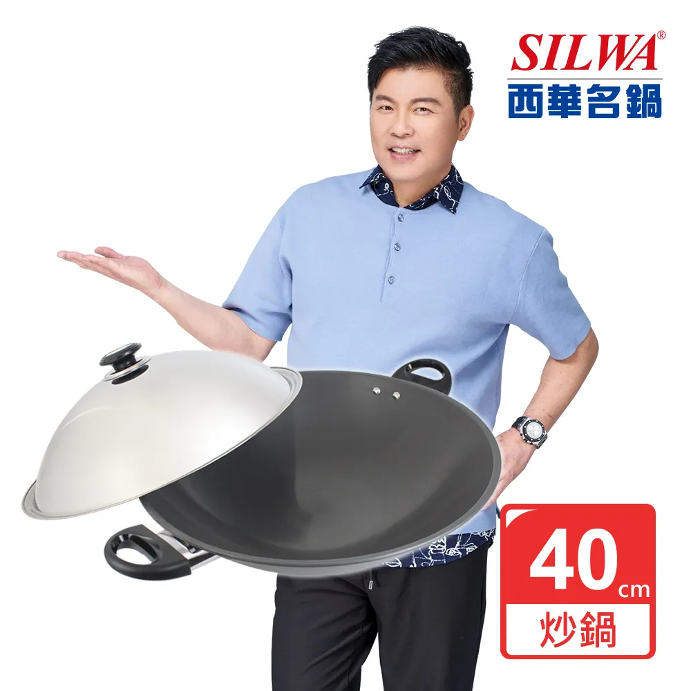 【SILWA 西華】超硬萬用炒鍋37cm(獨家冷泉技術處理) 歷史價格詳細信息