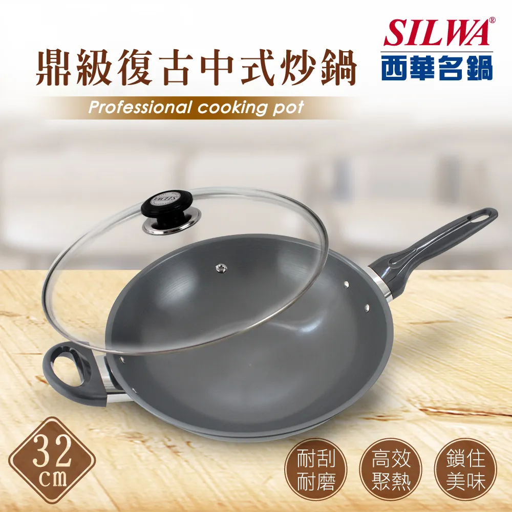 【SILWA 西華】鼎級復古中式炒鍋32cm(獨家冷泉技術處理) 歷史價格詳細信息