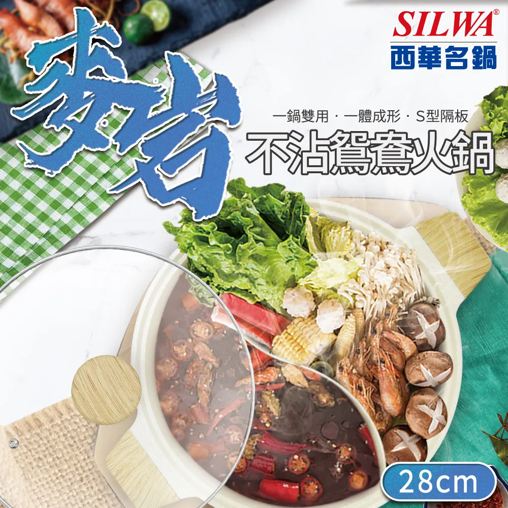 【SILWA 西華】麥飯石不沾炒鍋30cm(含蓋) 歷史價格詳細信息