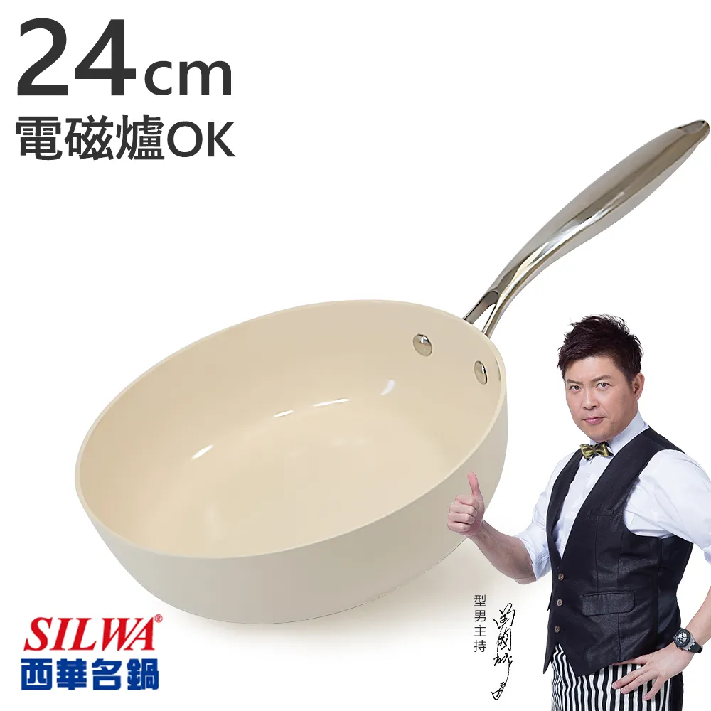 【西華SILWA】西華星漾超硬不沾單柄炒鍋32cm 歷史價格詳細信息