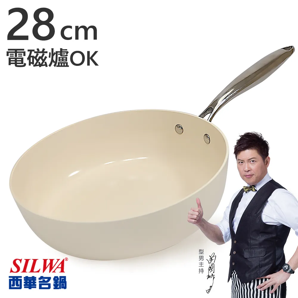 【西華SILWA】西華星漾超硬不沾單柄炒鍋32cm 歷史價格詳細信息