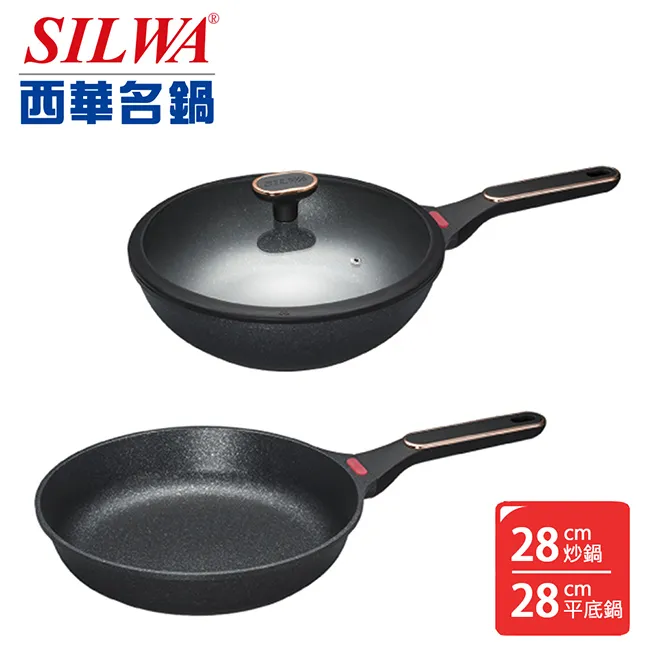 【SILWA 西華】曜黑不沾三件式雙鍋組(28炒+28平) 歷史價格詳細信息