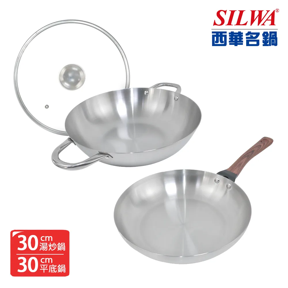 【SILWA 西華】厚釜不鏽鋼平底鍋30cm-無蓋 歷史價格詳細信息