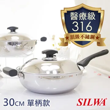 【西華SILWA】極光PLUS316不銹鋼萬用鍋-單柄款 歷史價格詳細信息