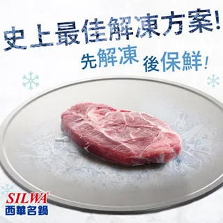 【SILWA 西華】節能免火再煮鍋-7L(指定商品 好禮買就送) 歷史價格詳細信息
