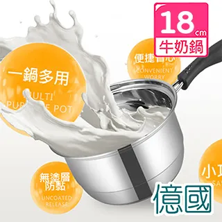 【億國鍋具】18CM 日式鉑金多用途牛奶鍋(F1246) 歷史價格詳細信息