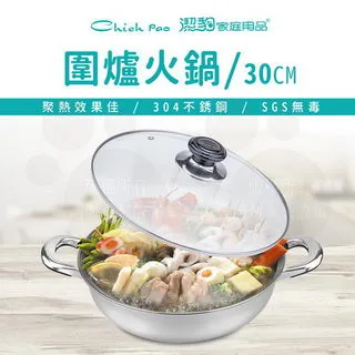 【潔豹】圍爐火鍋 / 28CM / 4.0L 歷史價格詳細信息