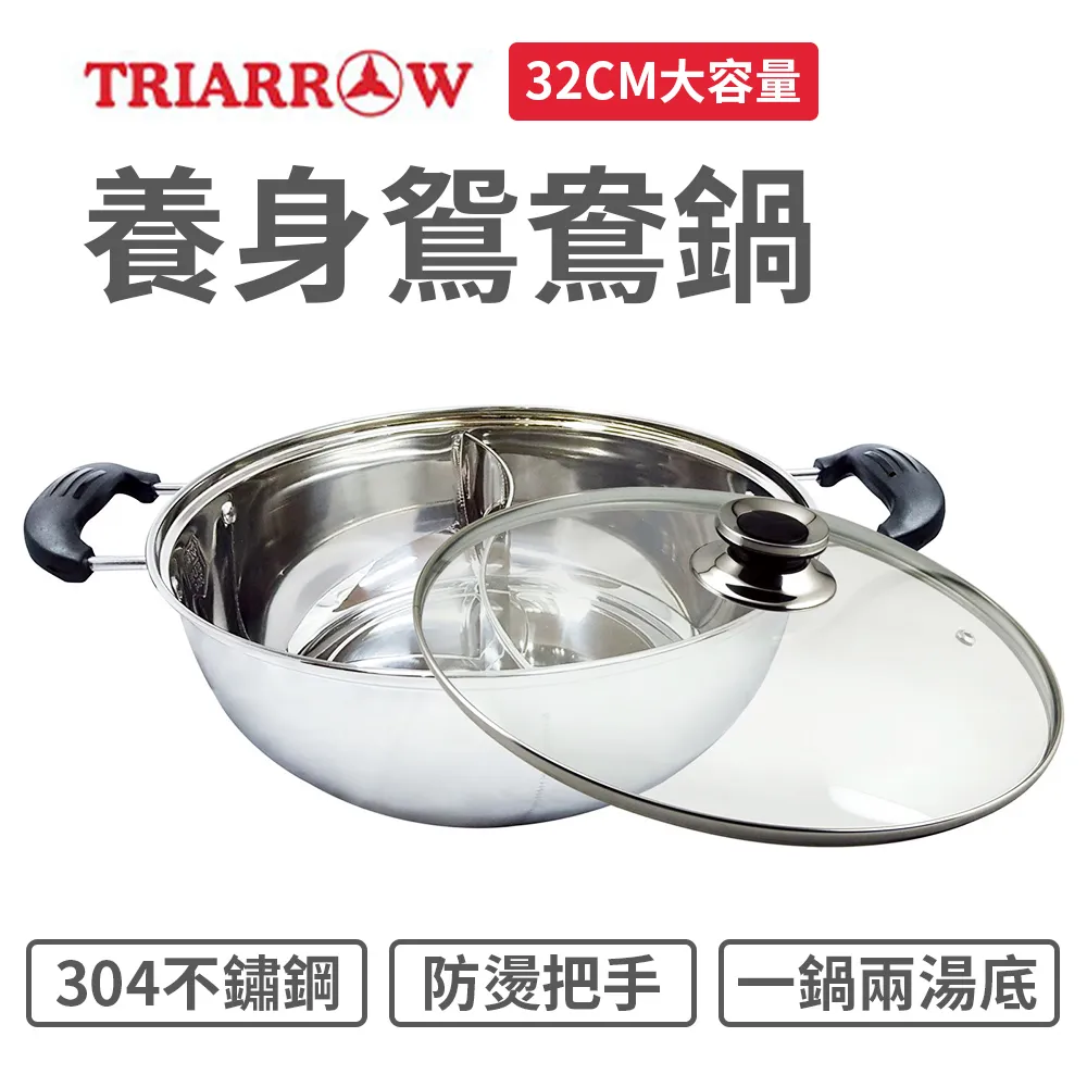 三箭牌 養生鴛鴦鍋MID-332W(32CM)1入【小三美日】禁空運／限宅配 DS004218 歷史價格詳細信息