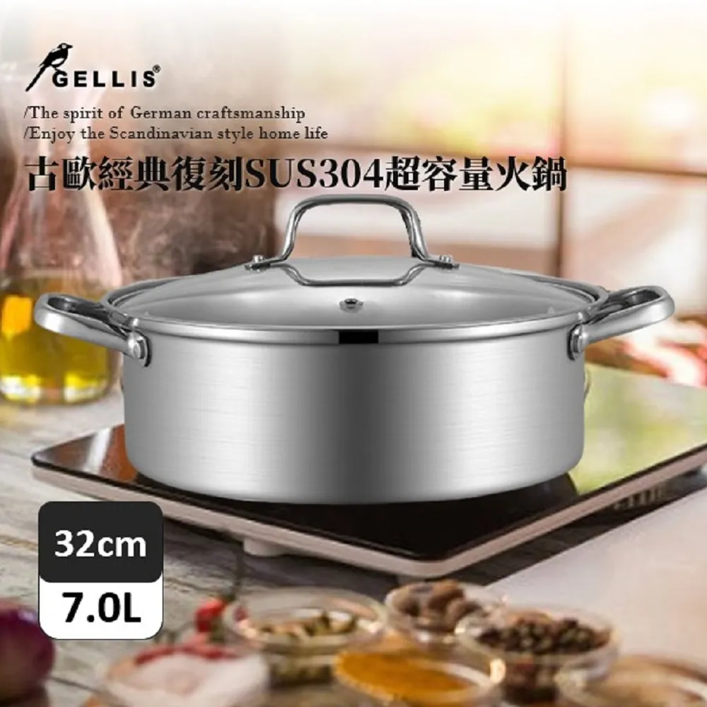 GELLIS鵲利仕18cm北歐經典復刻SUS316無蓋 節能一體成型直柄湯鍋雪平鍋泡麵鍋 歷史價格詳細信息
