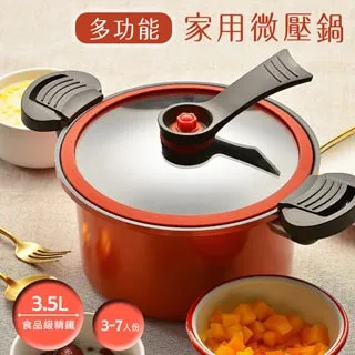 外銷德國廚神3.5L快煮微壓鍋 歷史價格詳細信息